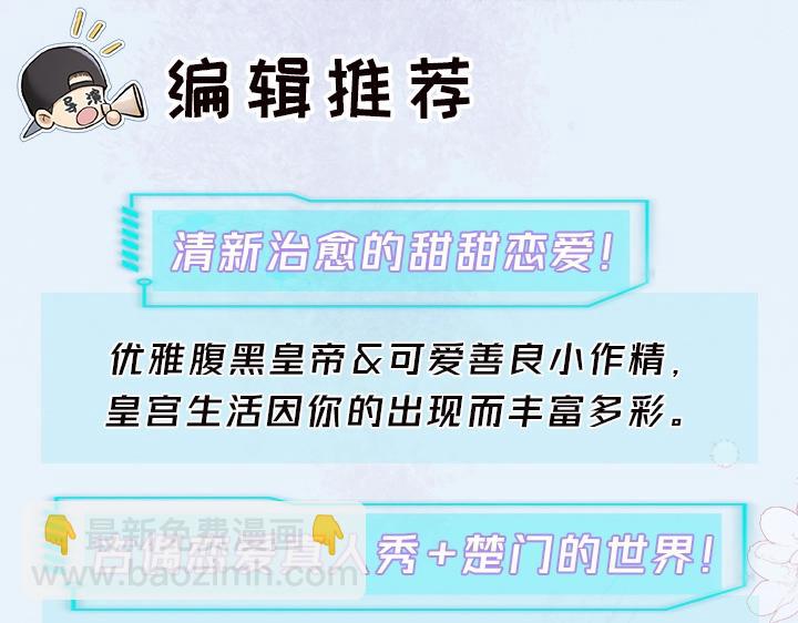 单行本众筹开始啦！-第156话