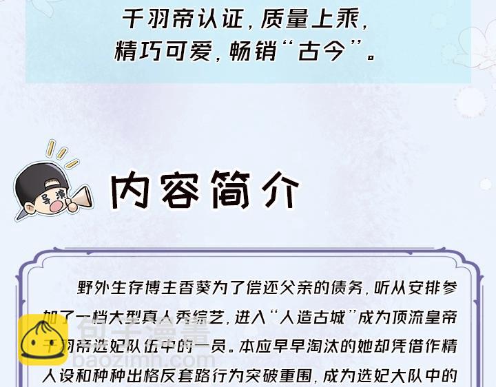 单行本众筹开始啦！-第156话