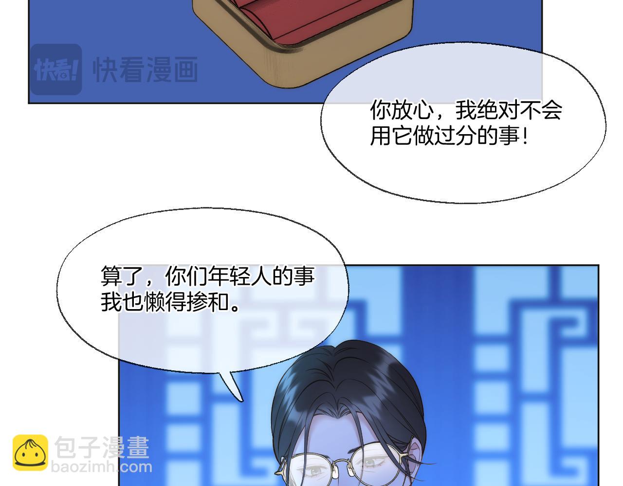 第93话 香葵的皇帝日志一(1/2)-第144话