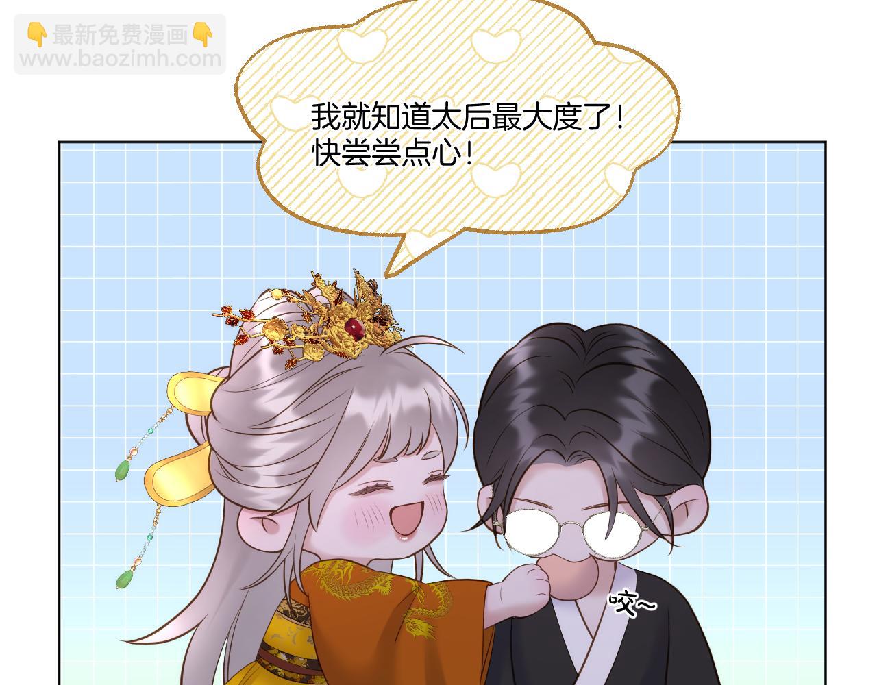 第93话 香葵的皇帝日志一(1/2)-第144话