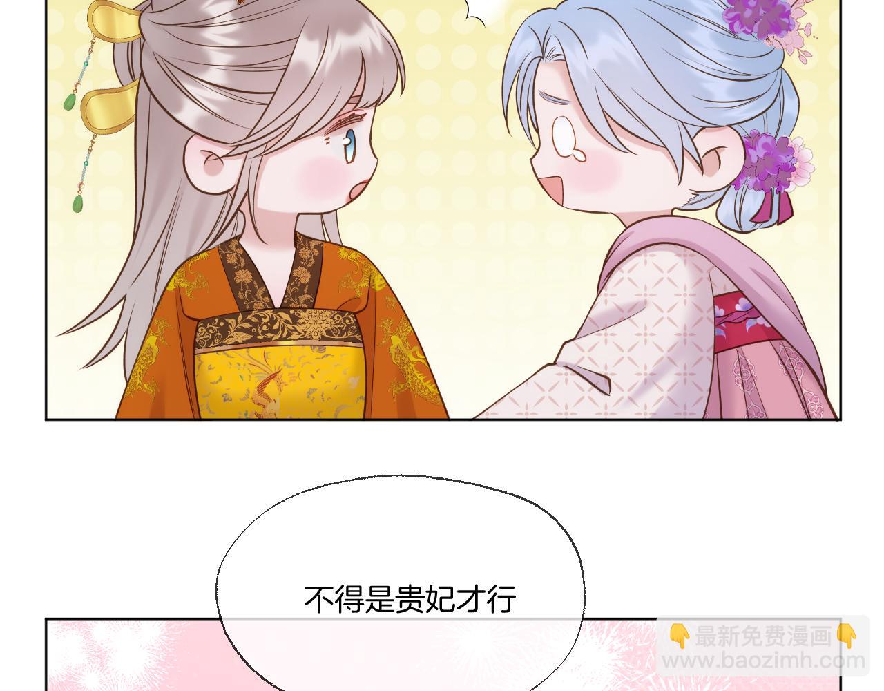 第93话 香葵的皇帝日志一(1/2)-第144话