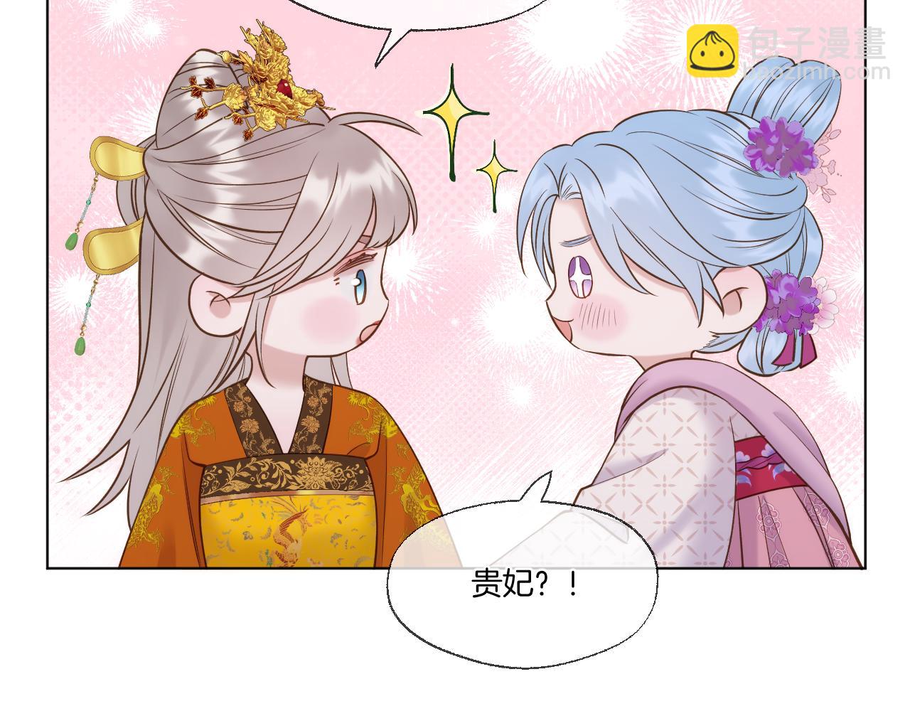 第93话 香葵的皇帝日志一(1/2)-第144话