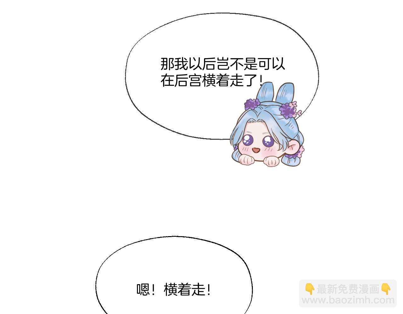 第93话 香葵的皇帝日志一(1/2)-第144话