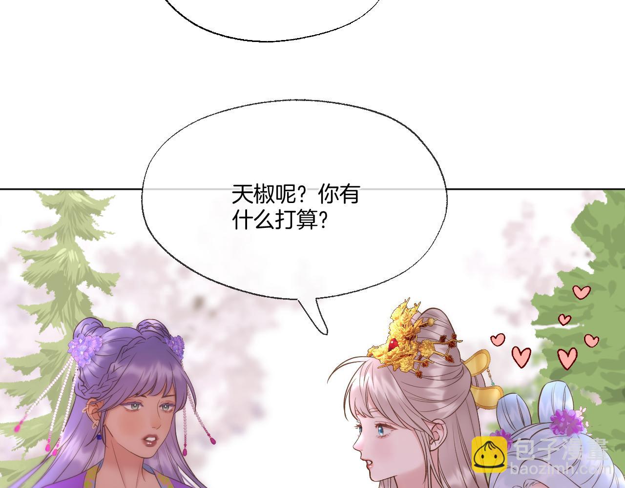 第93话 香葵的皇帝日志一(1/2)-第144话