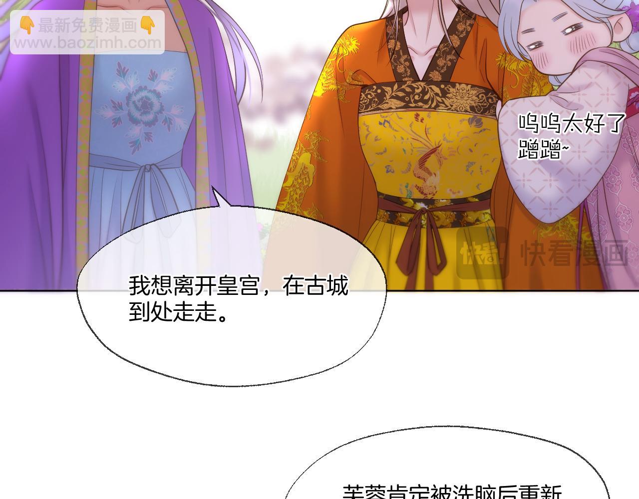 第93话 香葵的皇帝日志一(1/2)-第144话