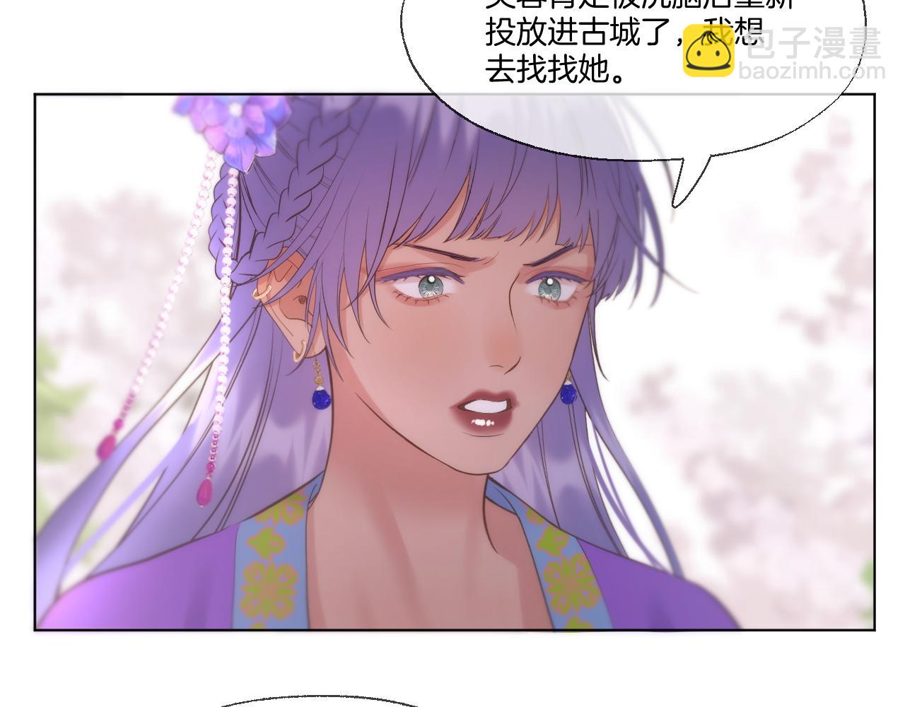 第93话 香葵的皇帝日志一(1/2)-第144话