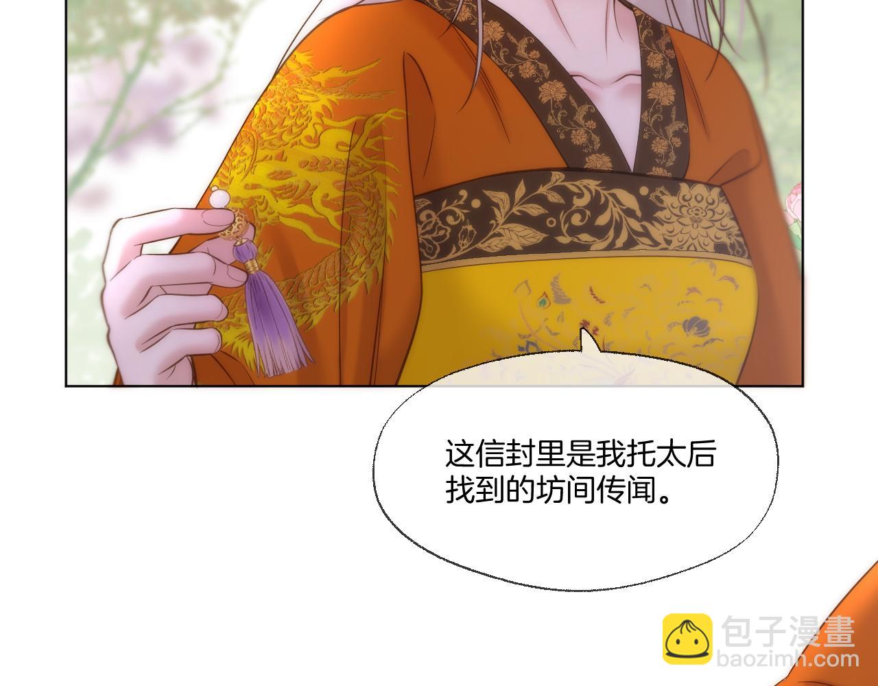 第93话 香葵的皇帝日志一(1/2)-第144话