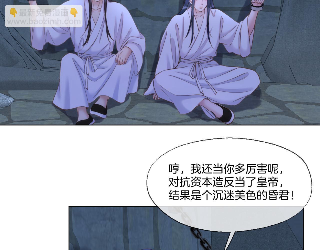 第93话 香葵的皇帝日志一(1/2)-第144话