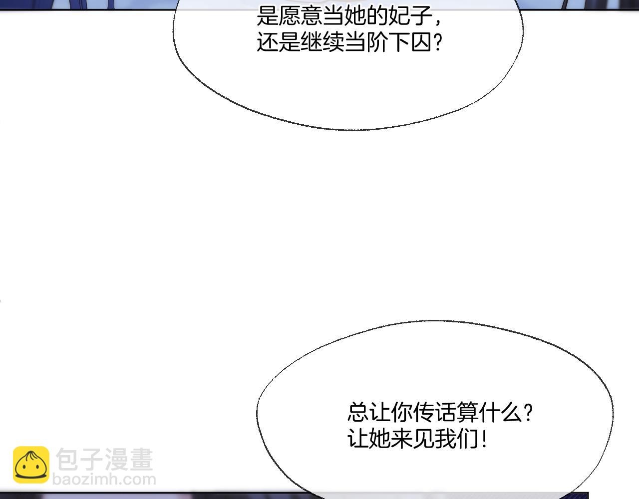 第93话 香葵的皇帝日志一(1/2)-第144话