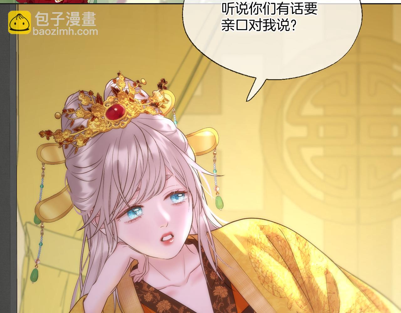 第93话 香葵的皇帝日志一(1/2)-第144话