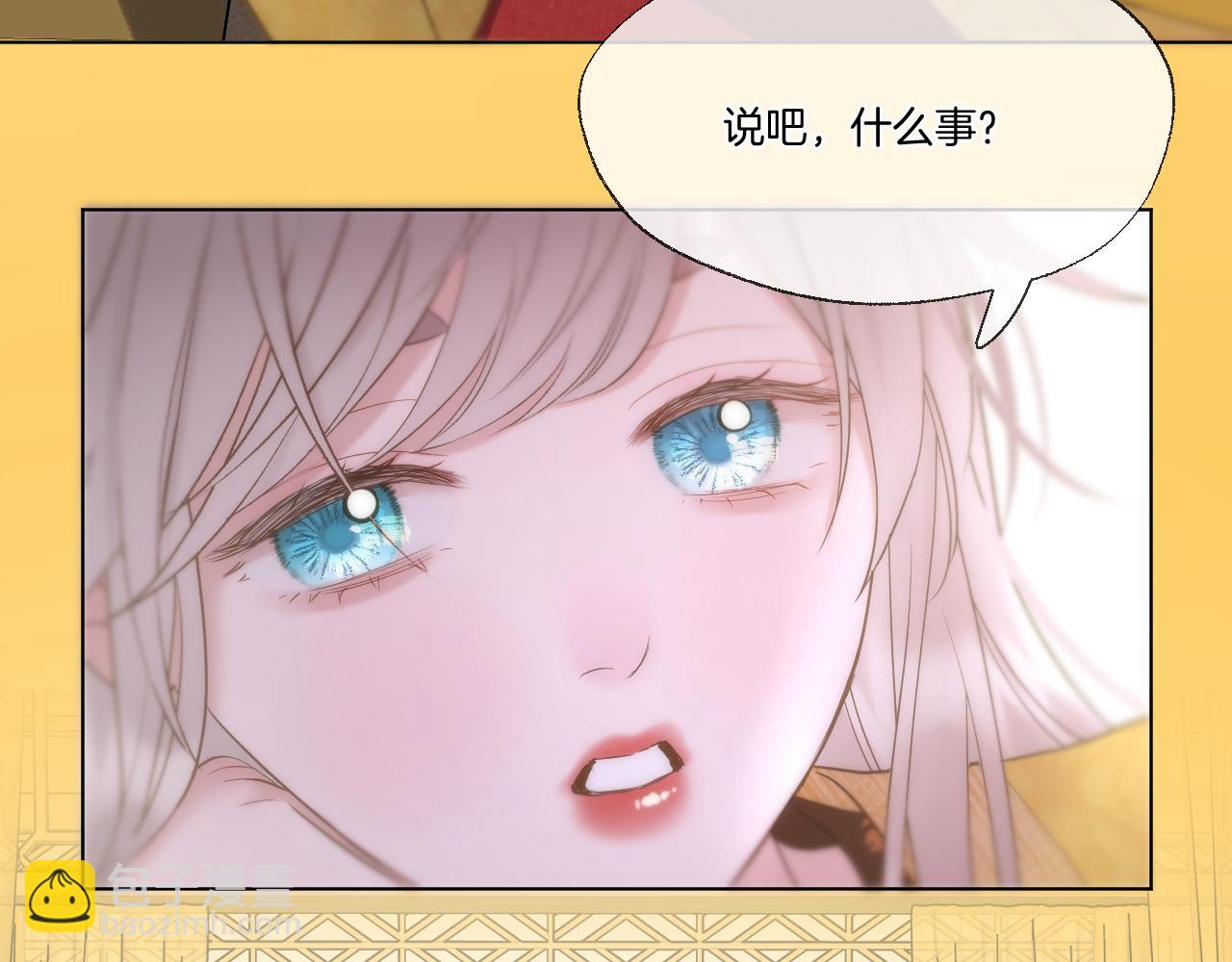 第93话 香葵的皇帝日志一(1/2)-第144话