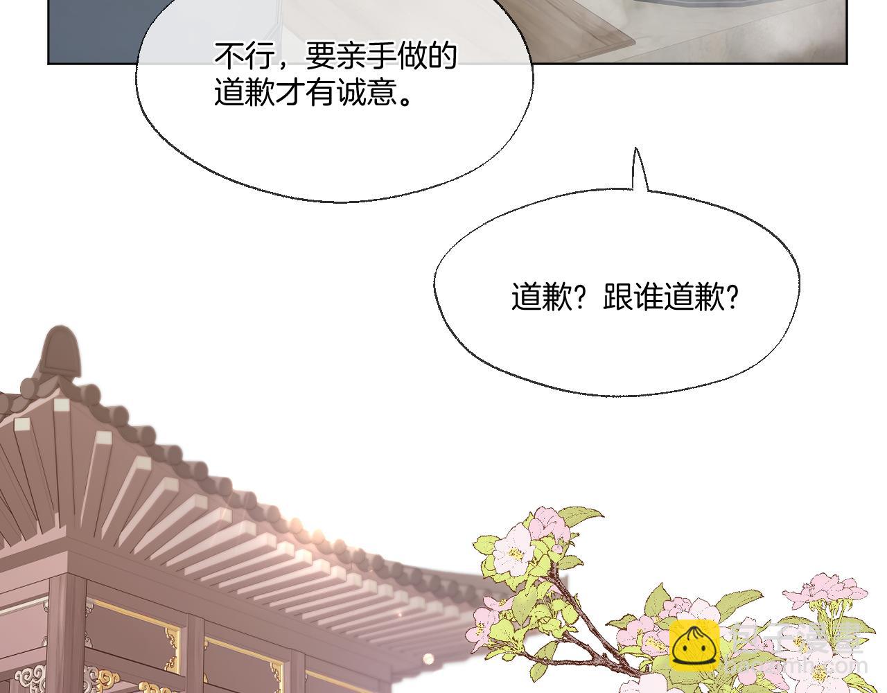 第93话 香葵的皇帝日志一(1/2)-第144话