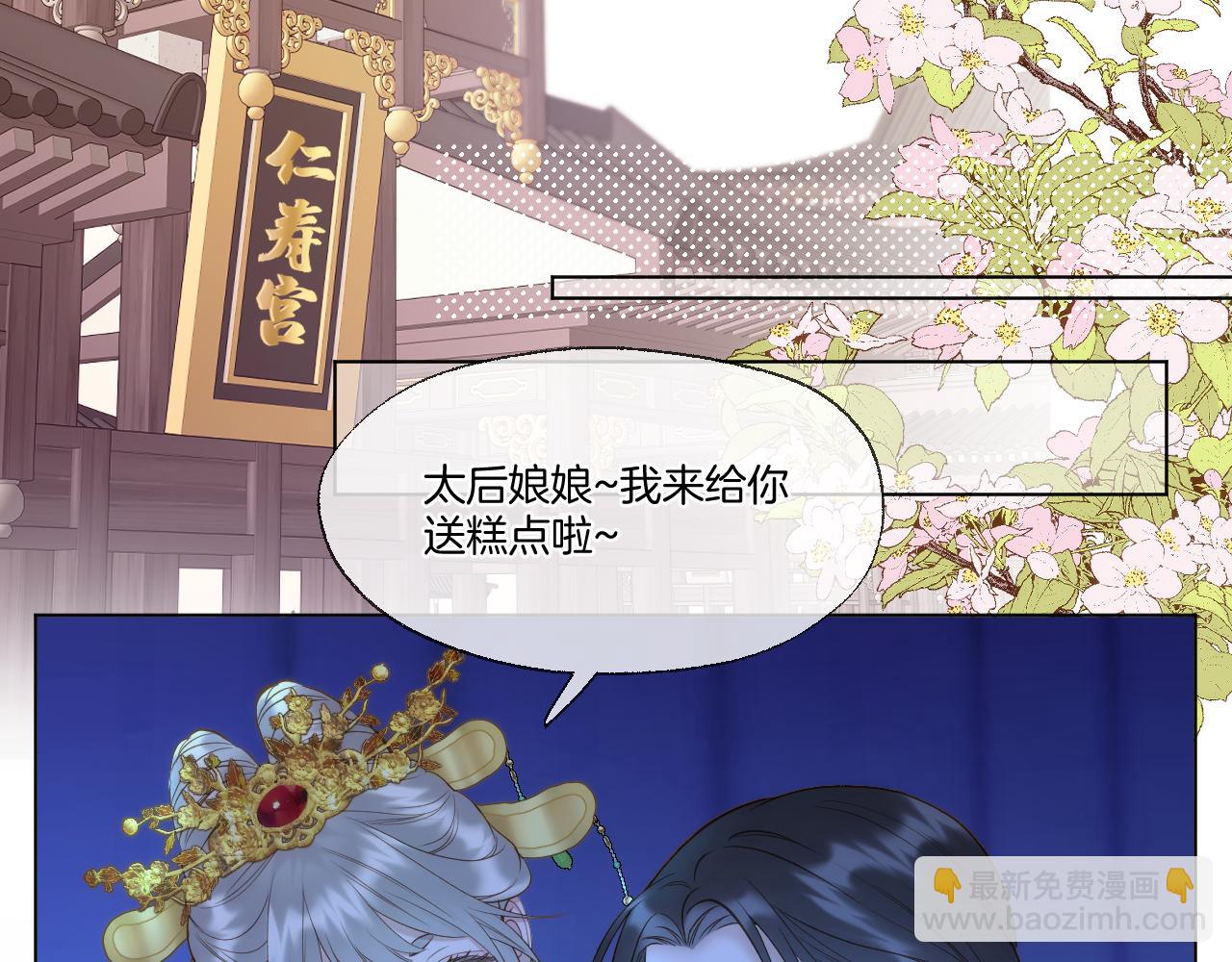 第93话 香葵的皇帝日志一(1/2)-第144话