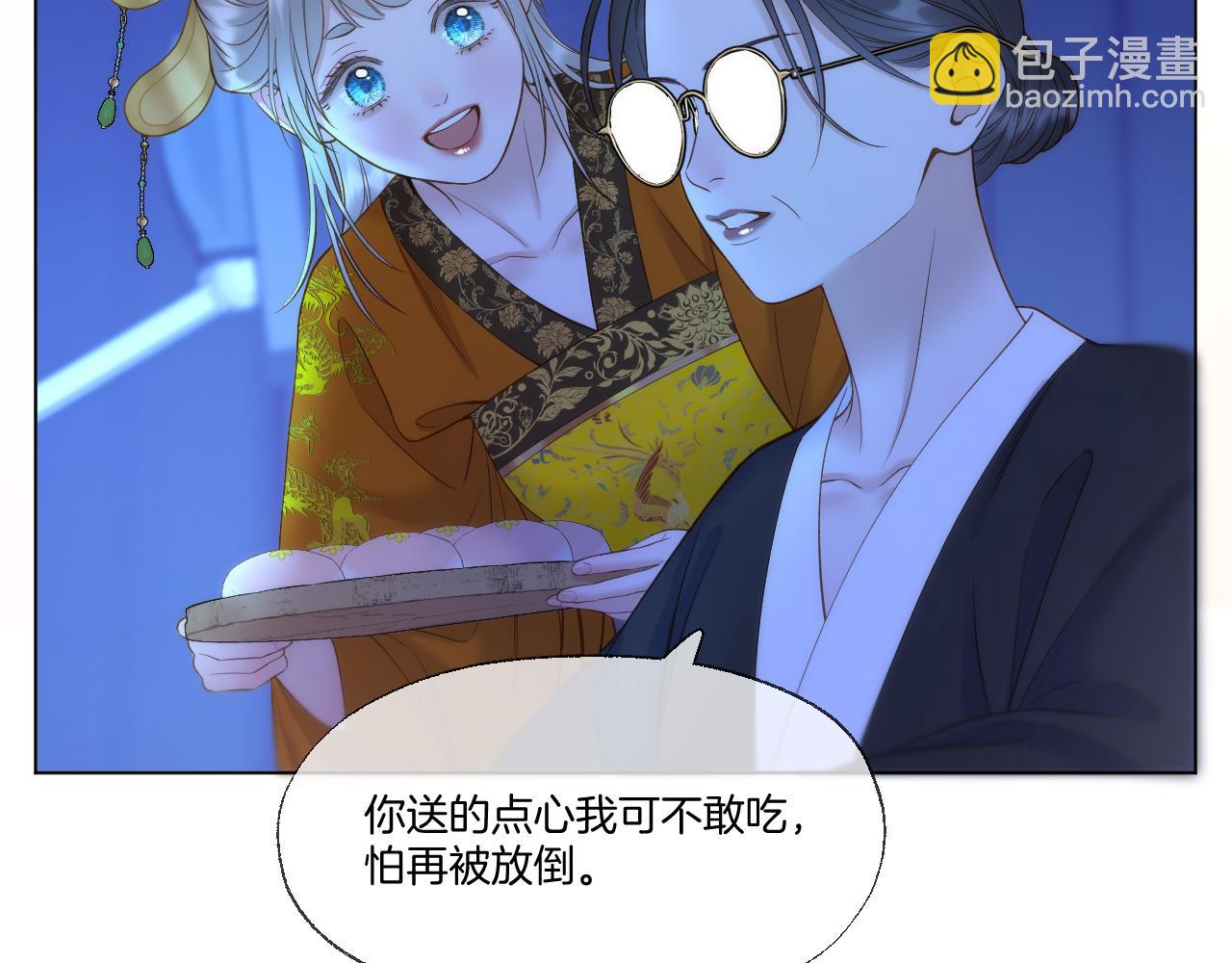 第93话 香葵的皇帝日志一(1/2)-第144话