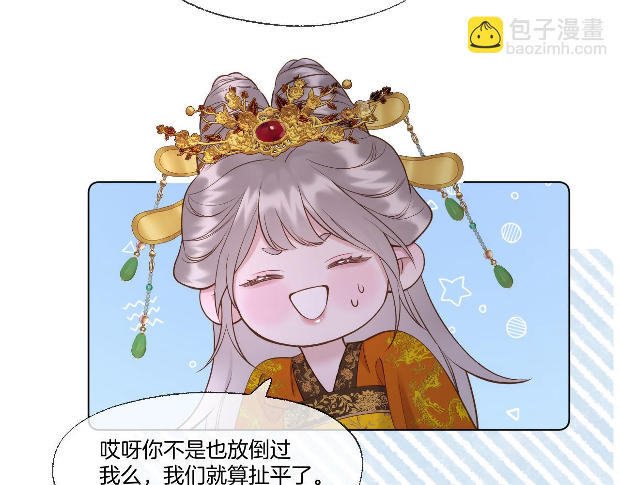 第93话 香葵的皇帝日志一(1/2)-第144话