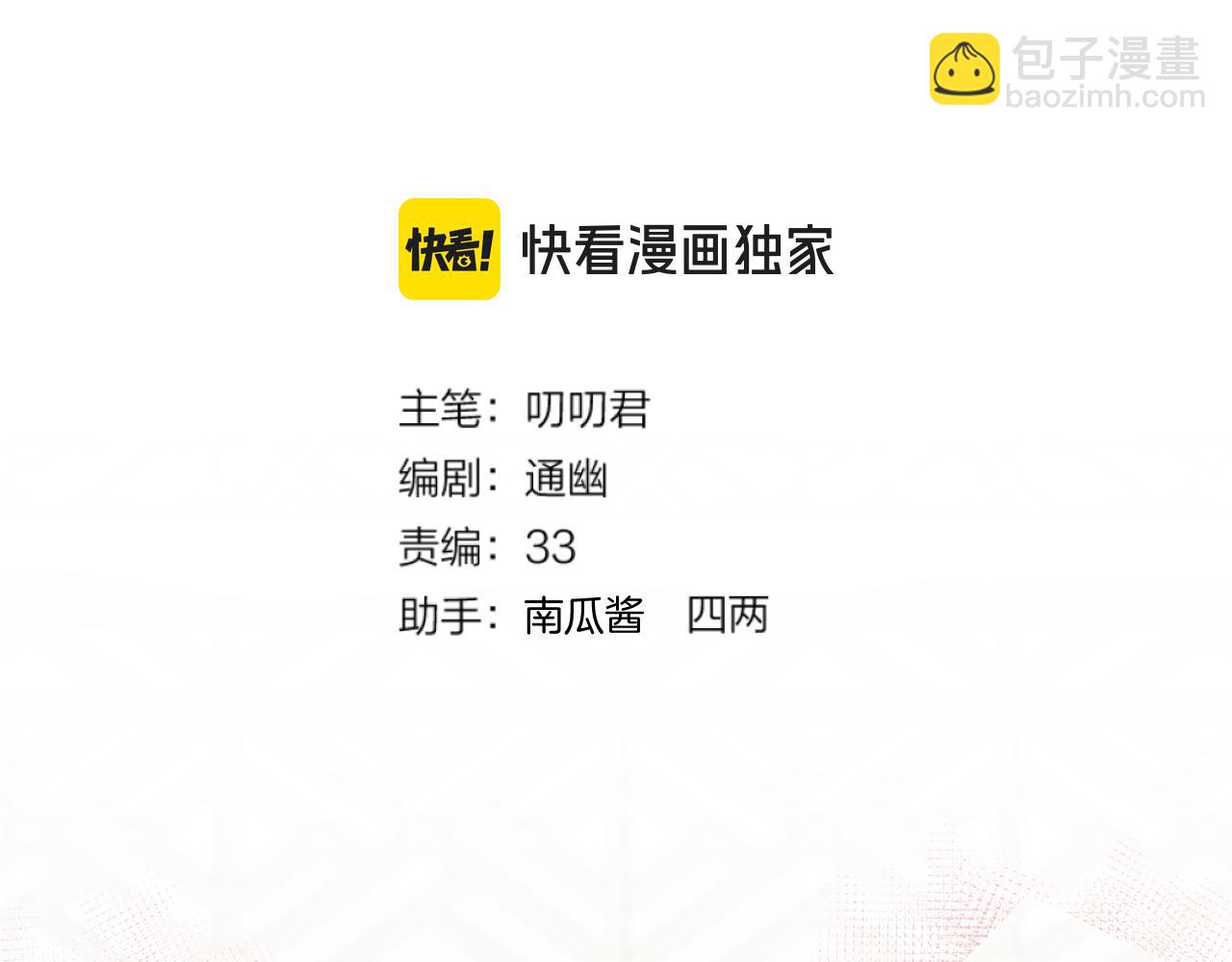 第96话 僭越(1/2)-第154话