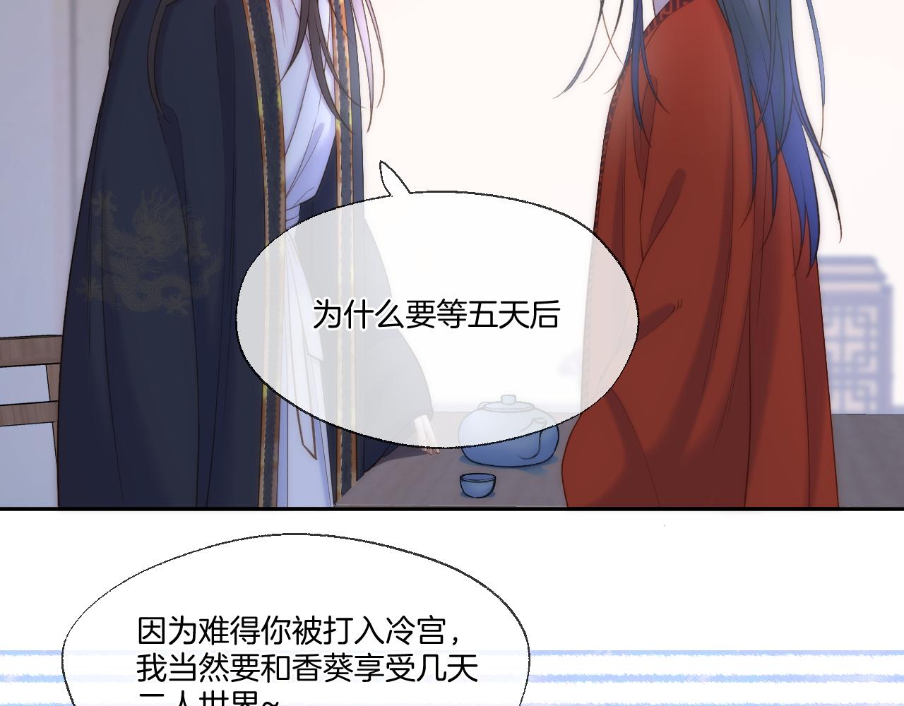 第97话 好好反省？(1/2)-第148话