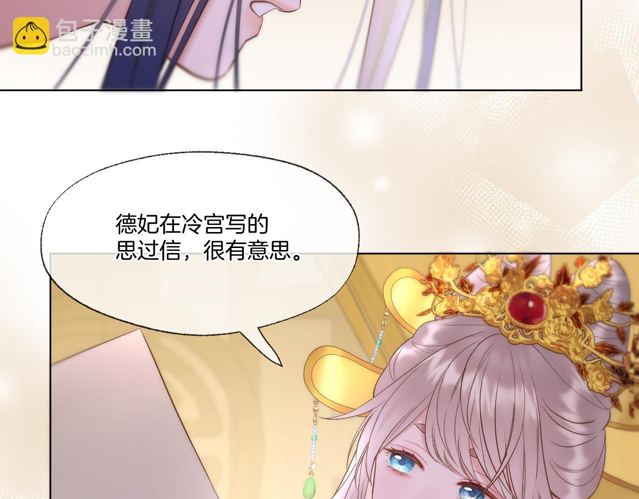 第97话 好好反省？(1/2)-第148话