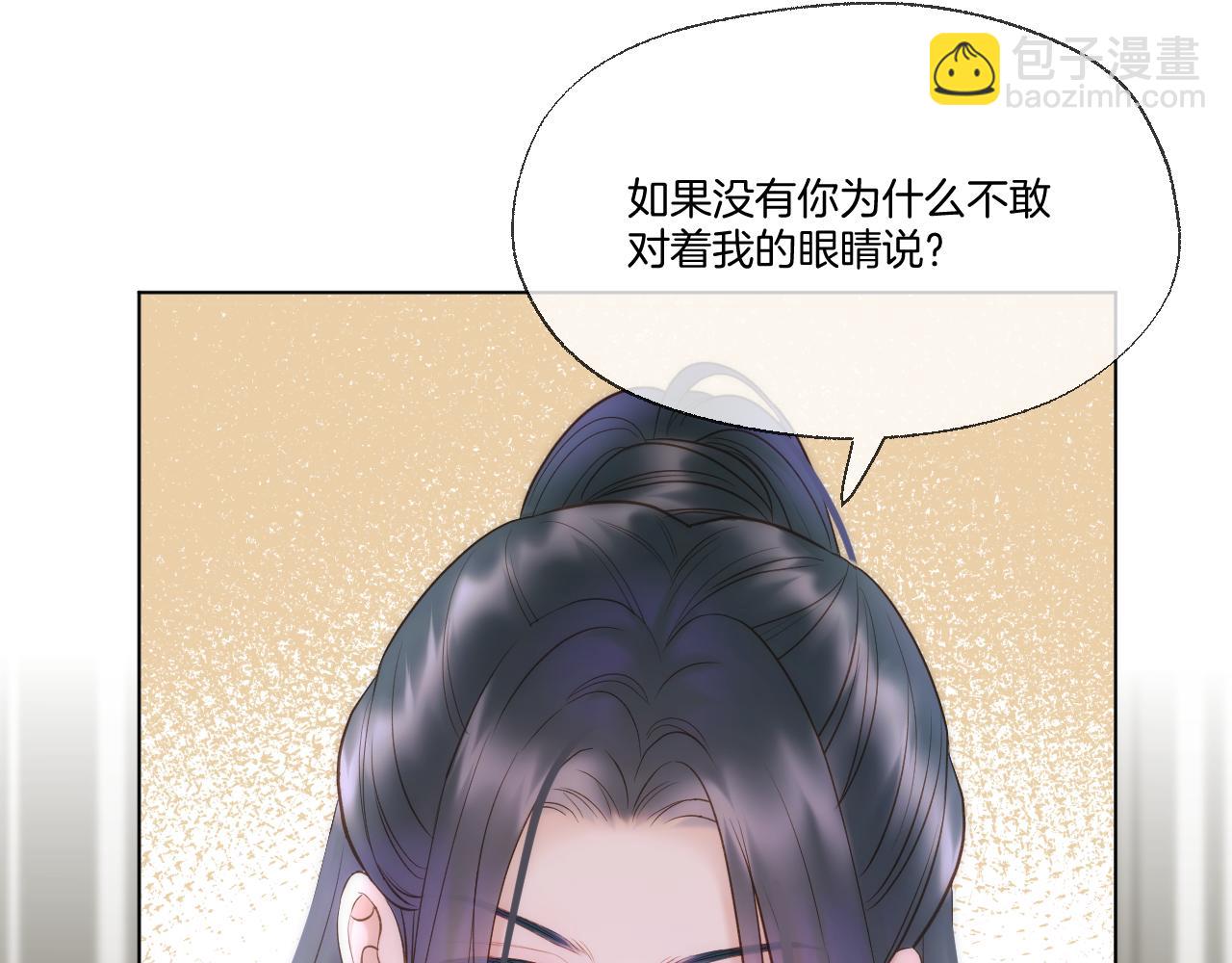 第97话 好好反省？(1/2)-第148话