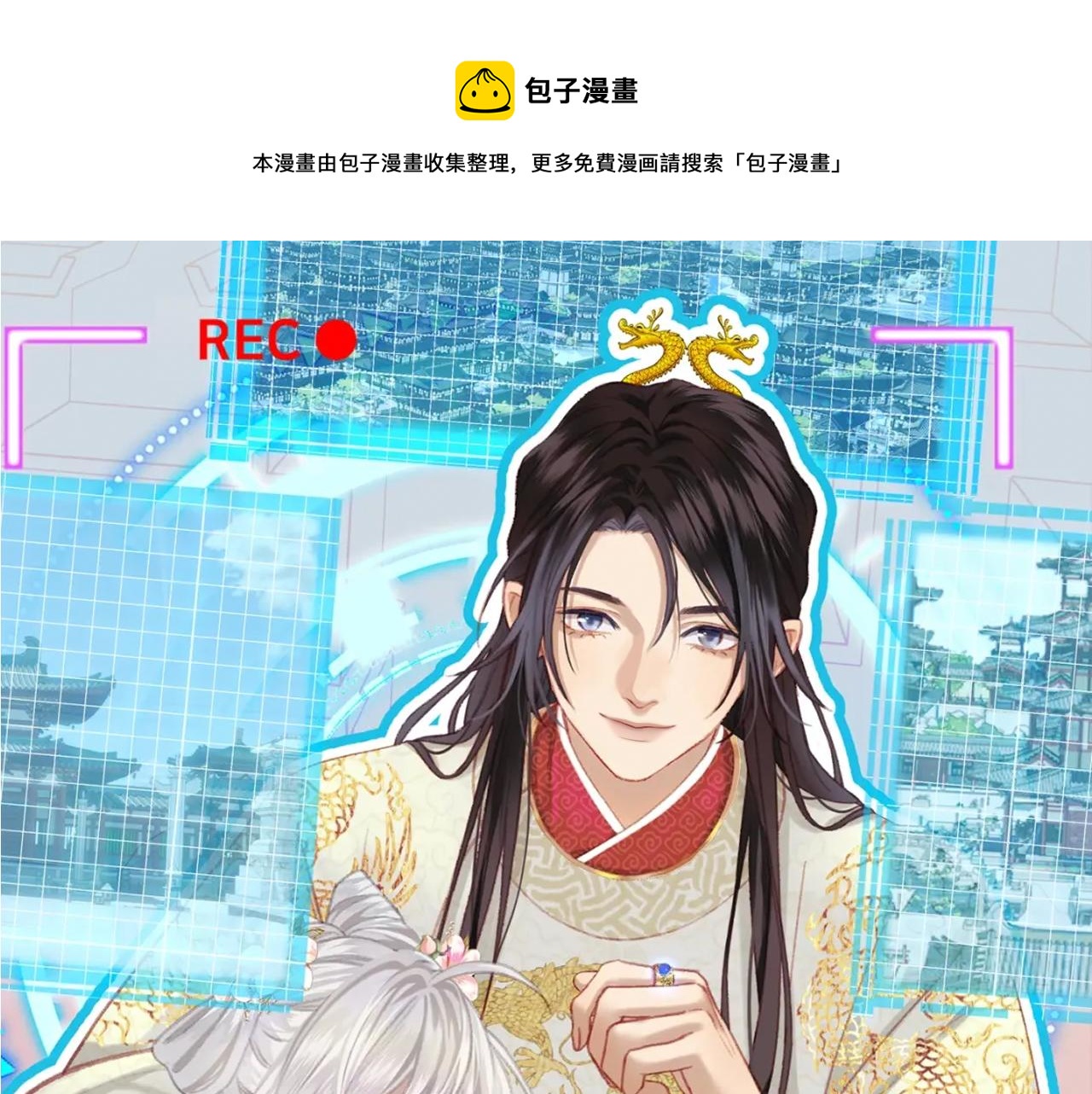 第15话 皇上太宠了(1/2)-第16话