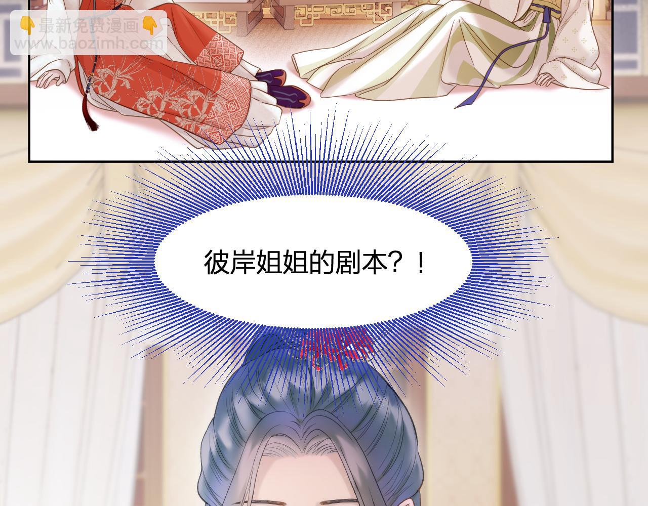 第15话 皇上太宠了(1/2)-第16话