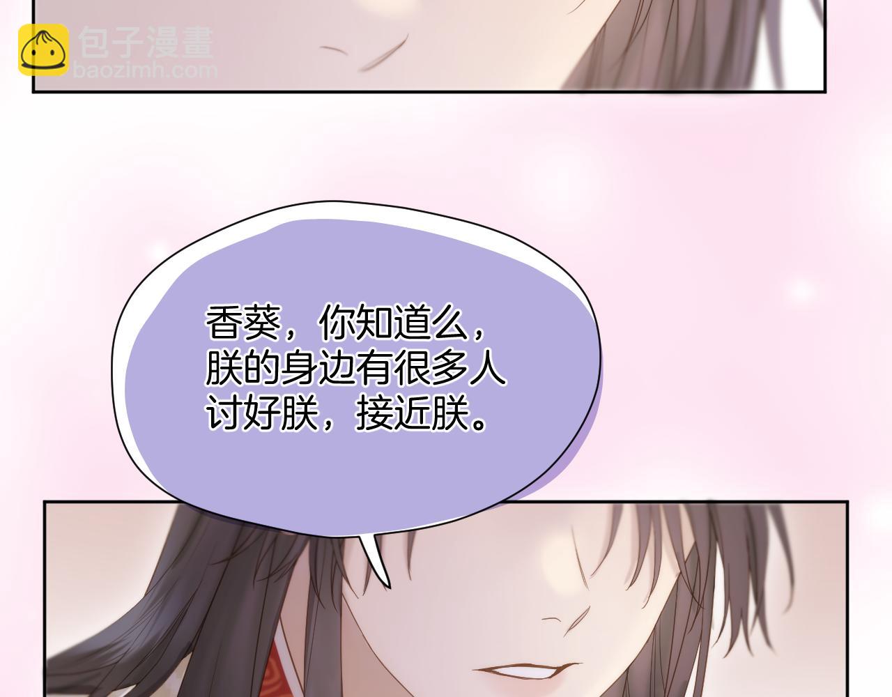 第15话 皇上太宠了(1/2)-第16话