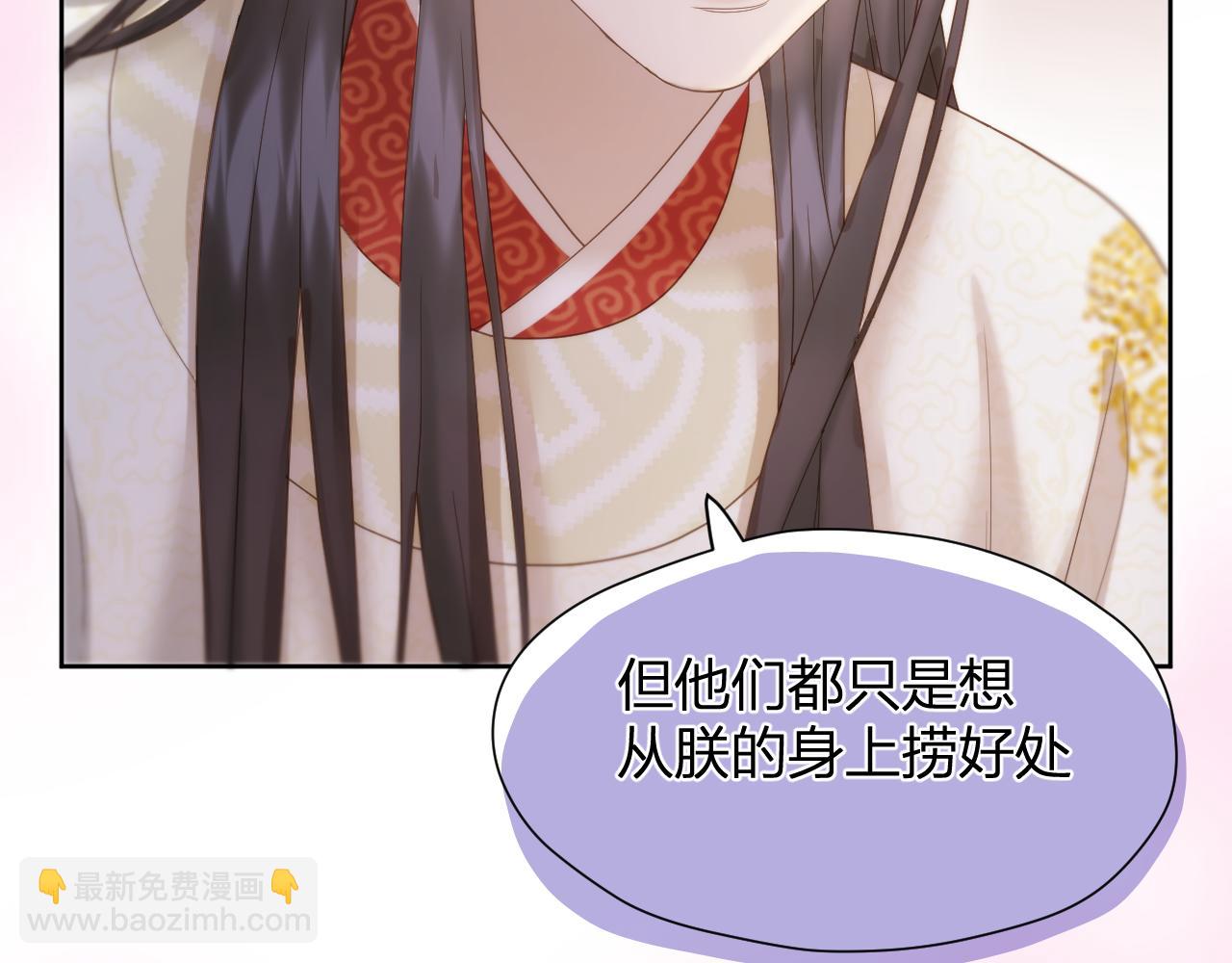 第15话 皇上太宠了(1/2)-第16话