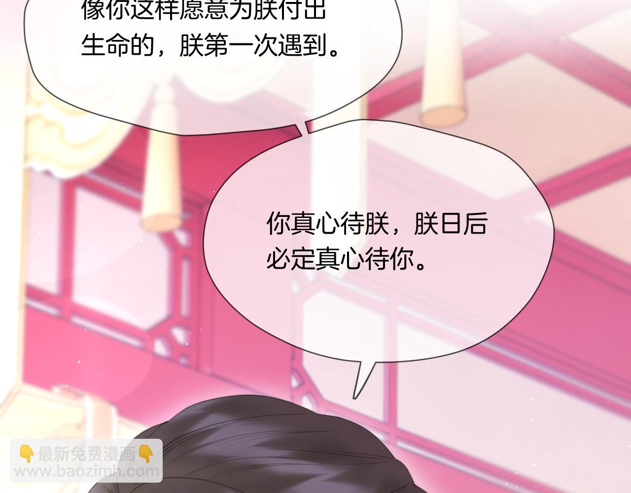 第15话 皇上太宠了(1/2)-第16话