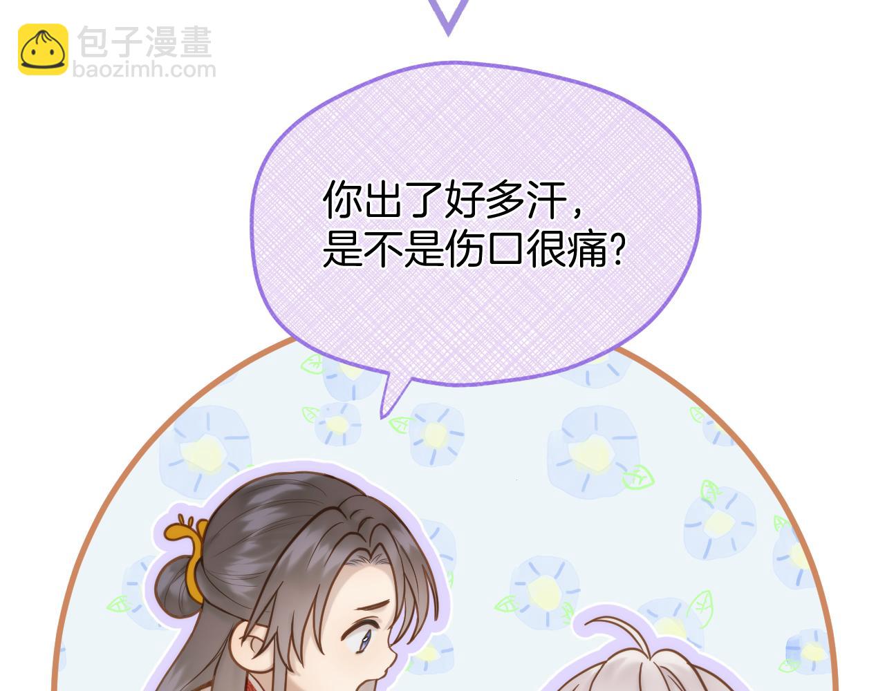 第15话 皇上太宠了(1/2)-第16话