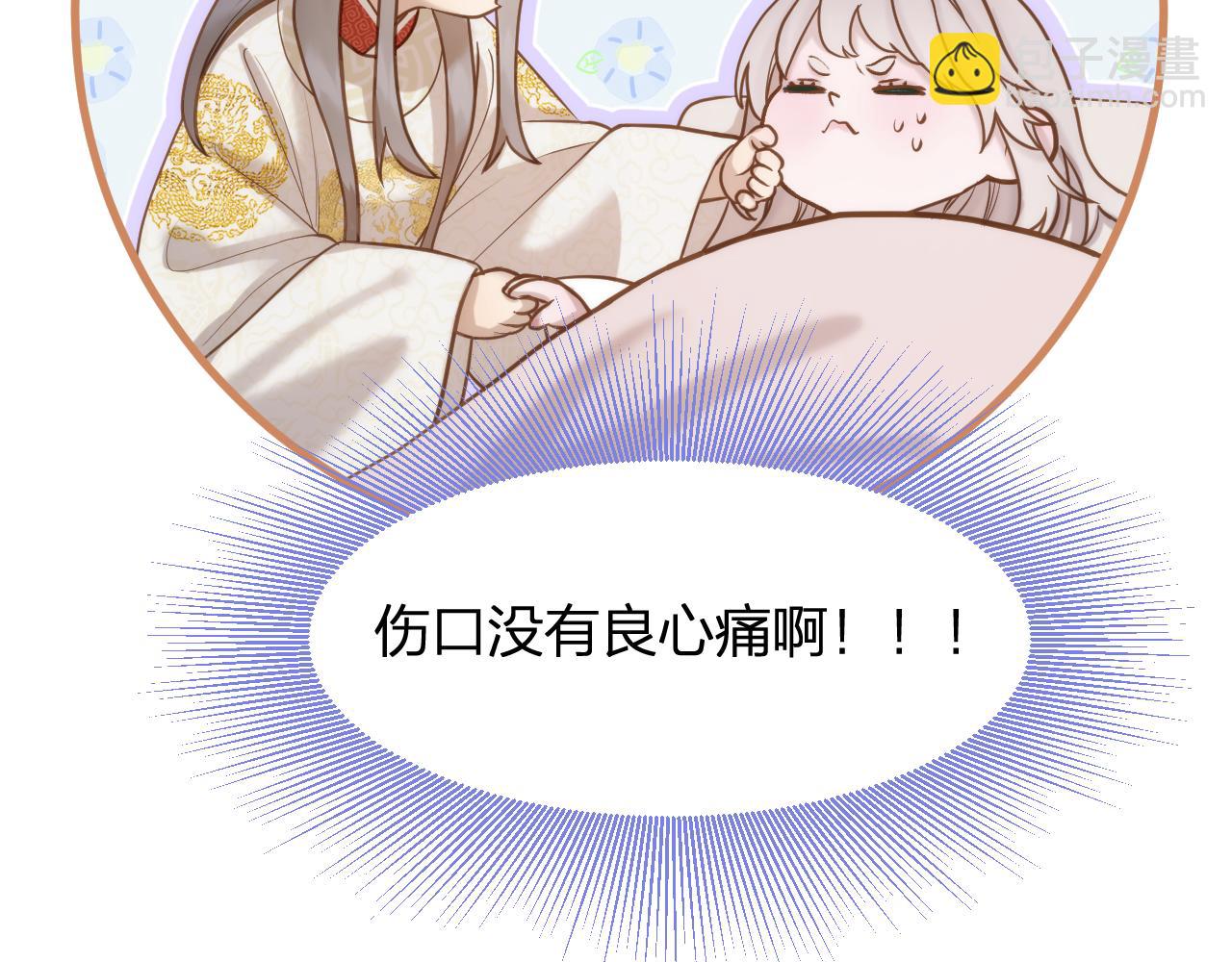 第15话 皇上太宠了(1/2)-第16话