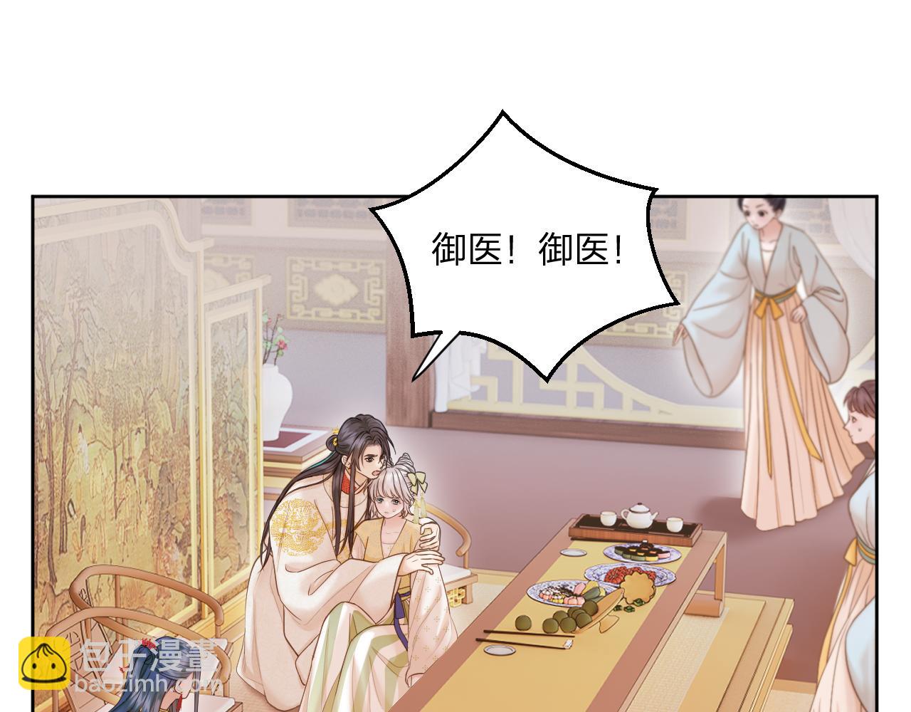 第15话 皇上太宠了(1/2)-第16话