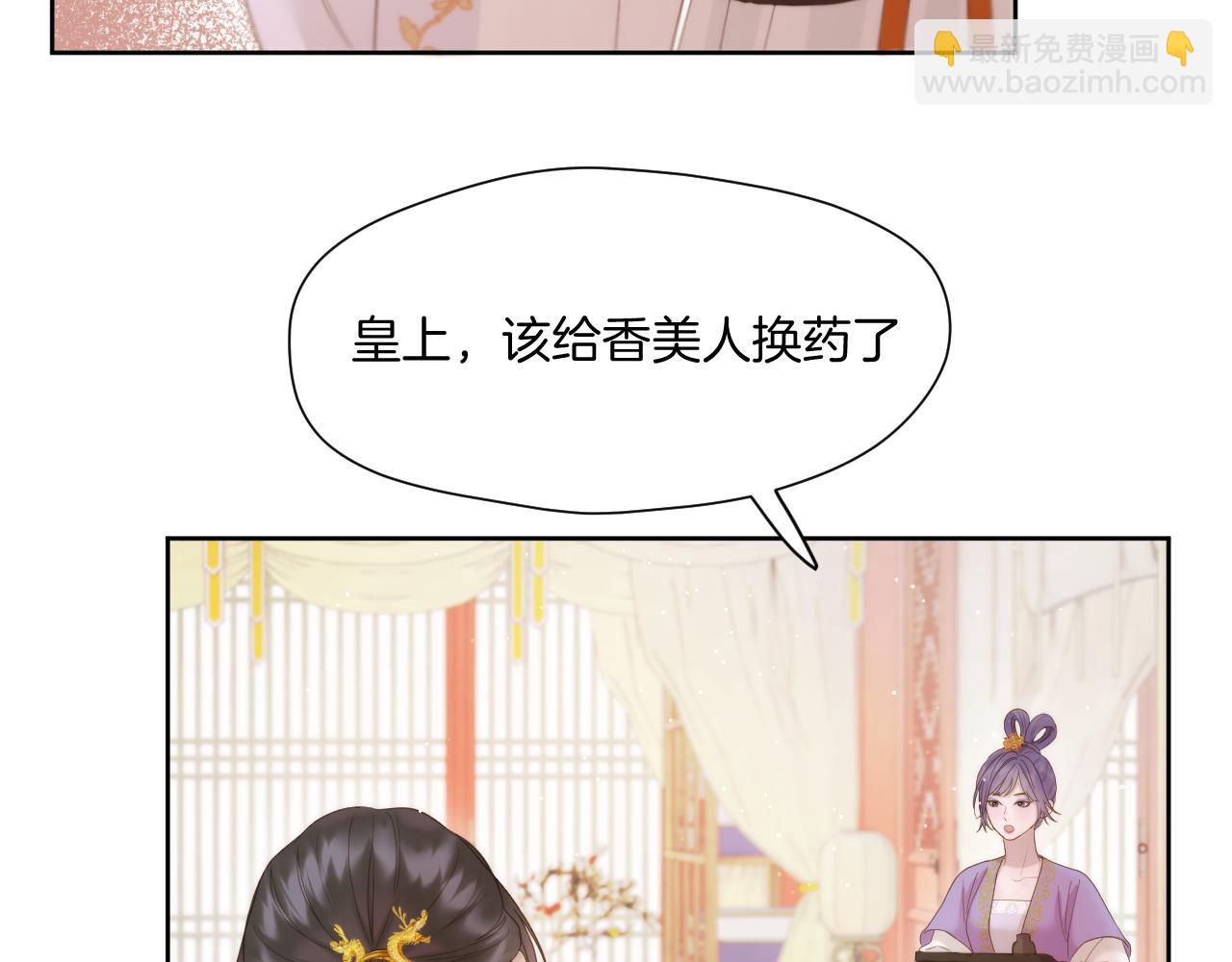 第15话 皇上太宠了(1/2)-第16话