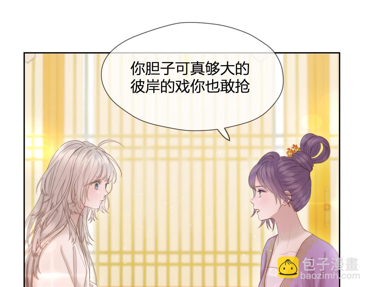 第15话 皇上太宠了(1/2)-第16话