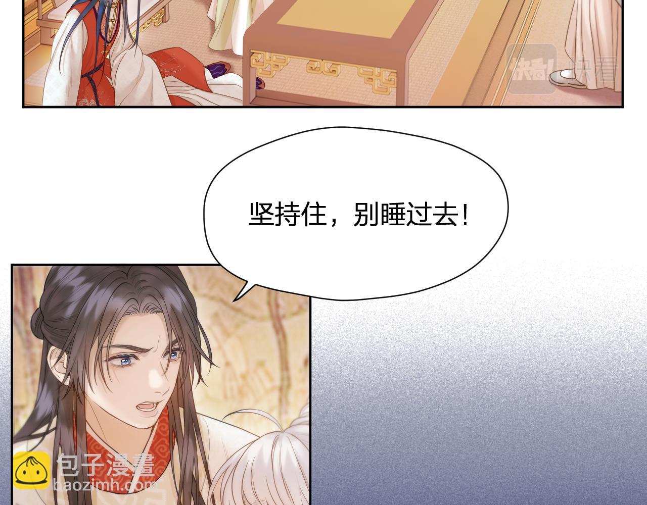 第15话 皇上太宠了(1/2)-第16话