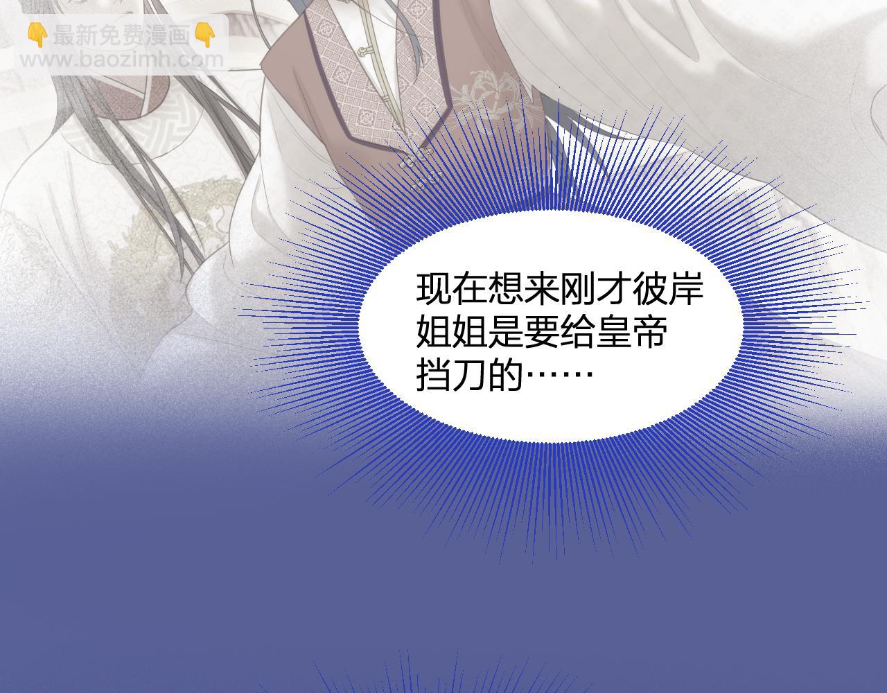 第15话 皇上太宠了(1/2)-第16话