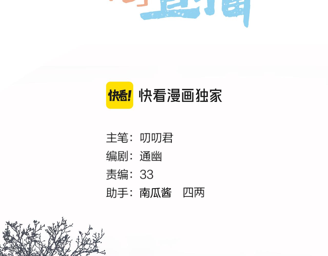 第99话 举报(1/2)-第150话