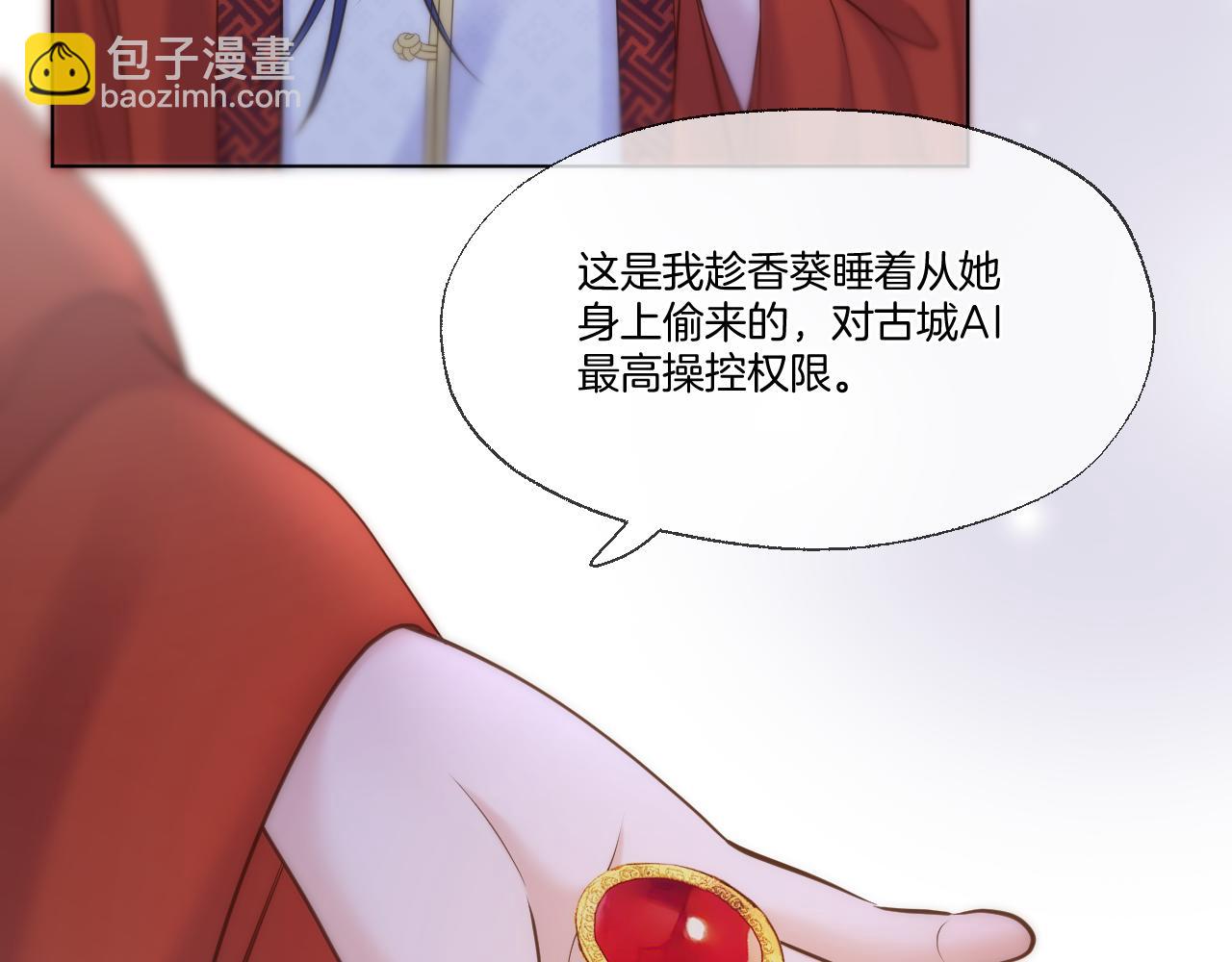 第99话 举报(1/2)-第150话