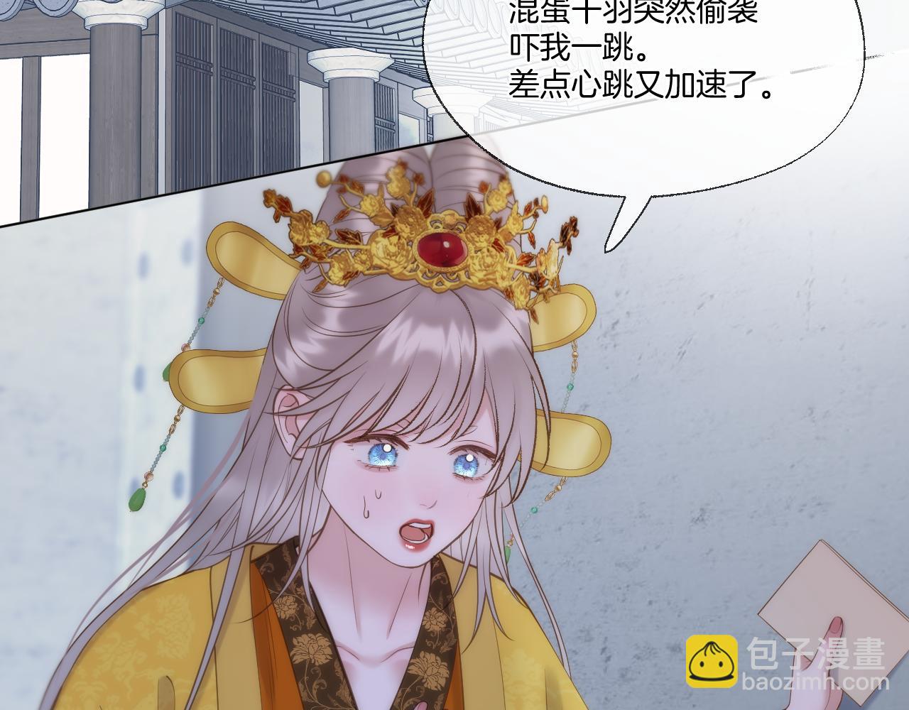 第99话 举报(1/2)-第150话