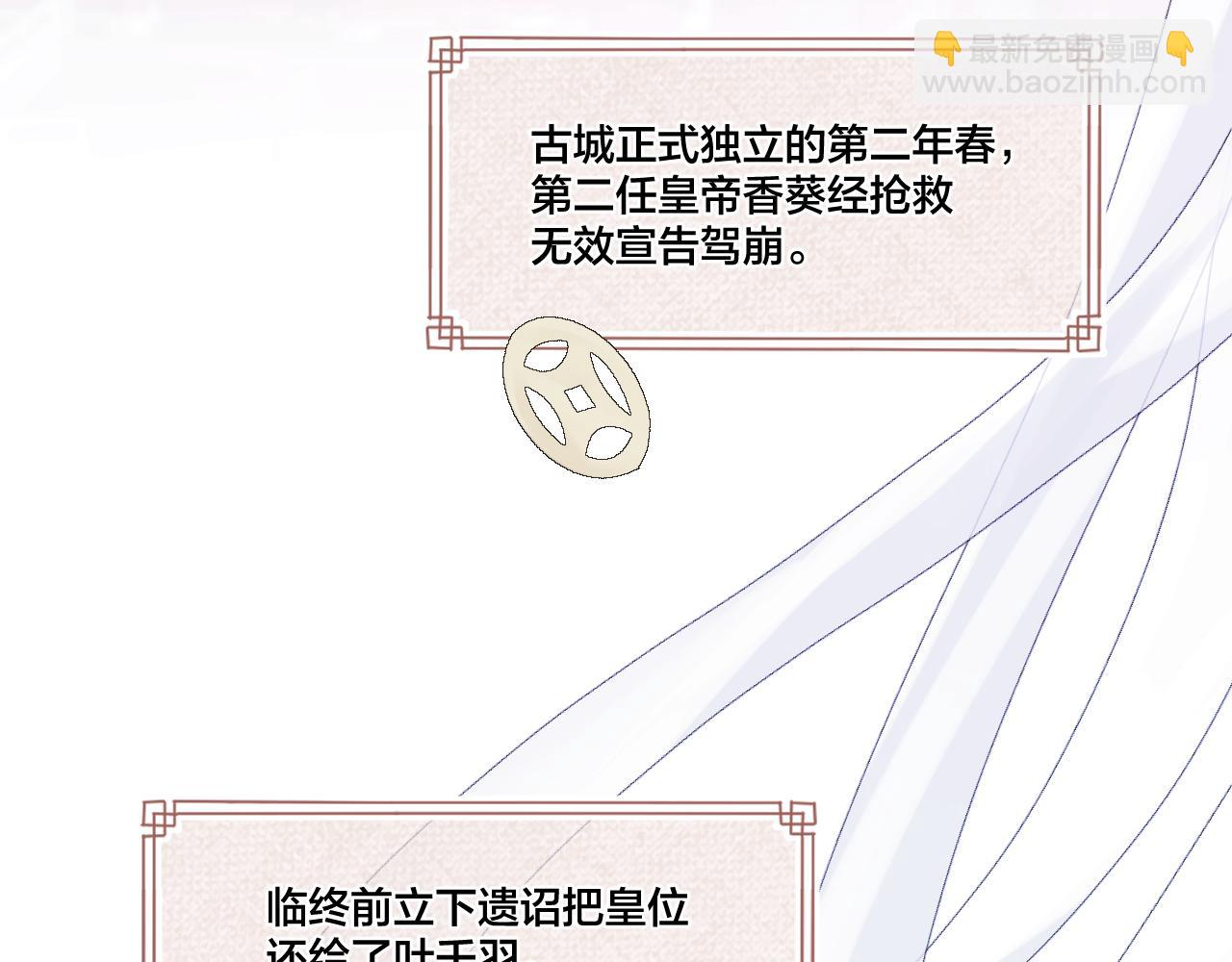 第101话 驾崩(1/2)-第152话