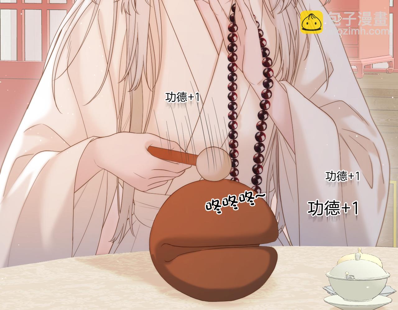 第17话 积攒功德(1/2)-第18话