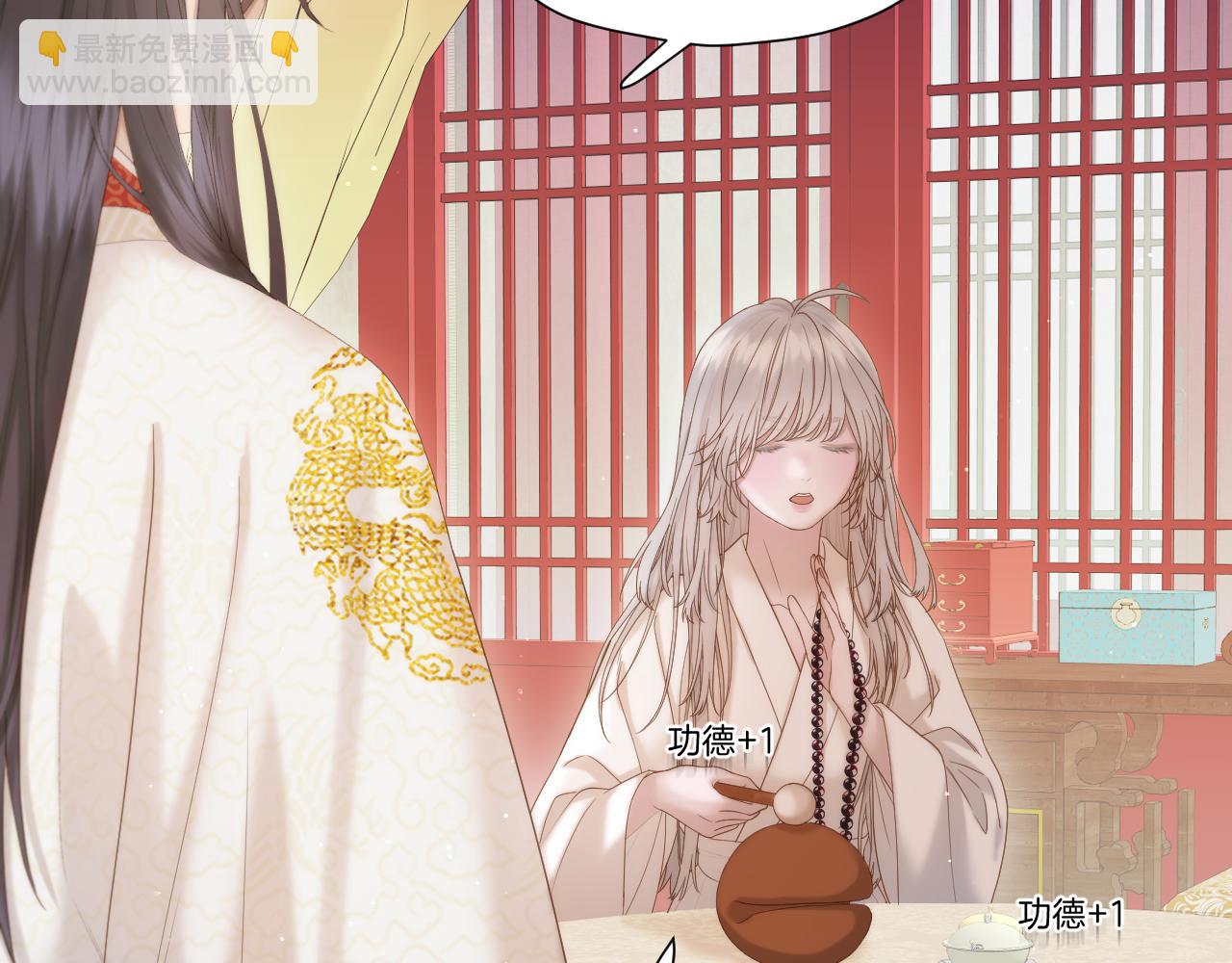 第17话 积攒功德(1/2)-第18话