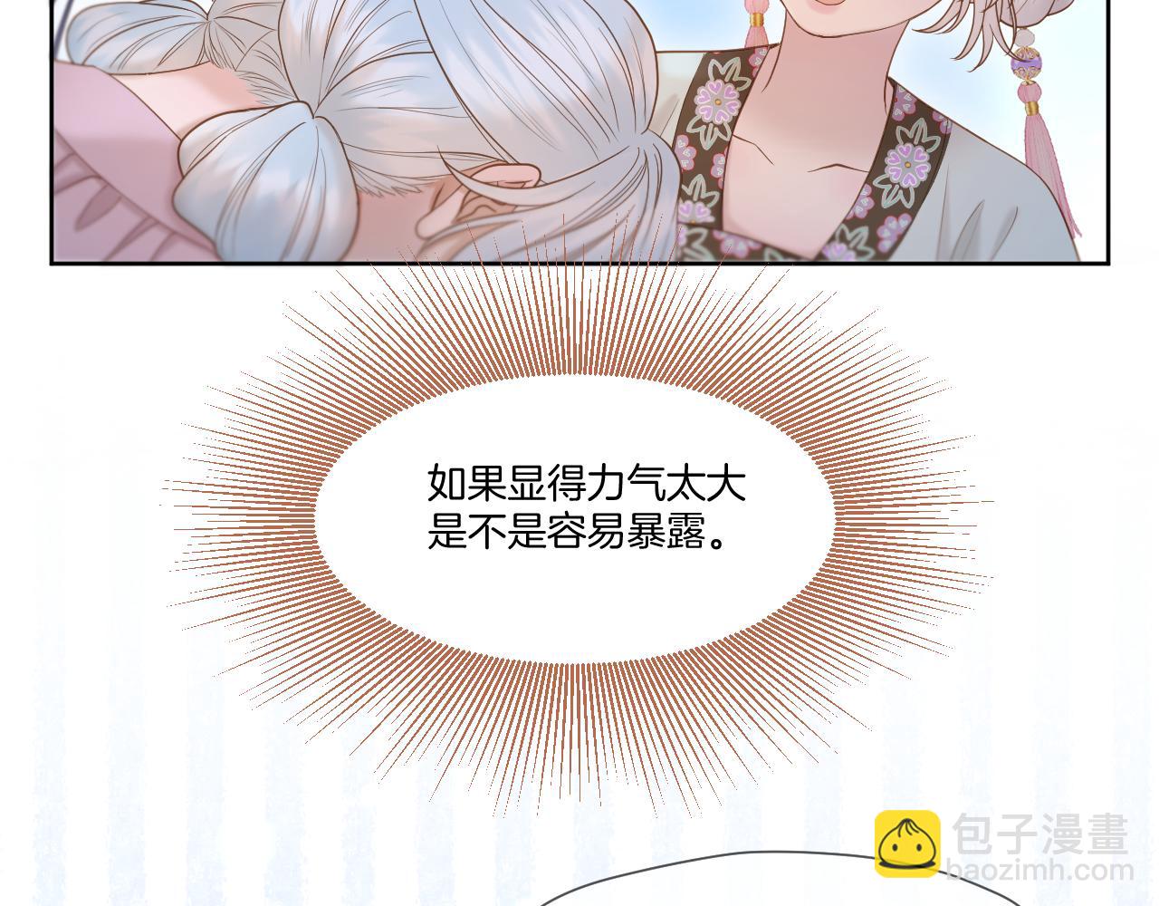 第19话 左右为难(1/2)-第20话