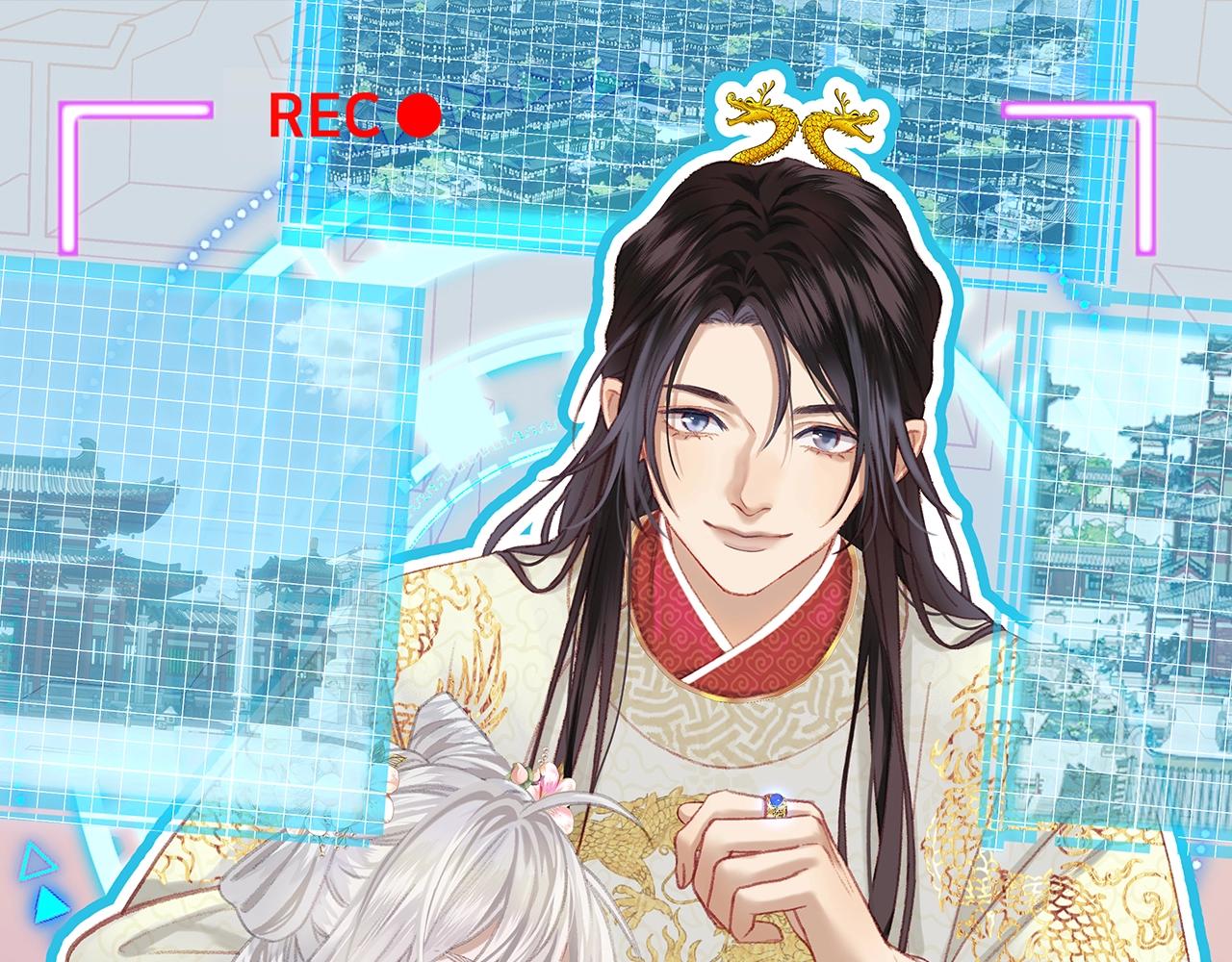 第1话 顶流皇帝要选妃(1/3)-第2话