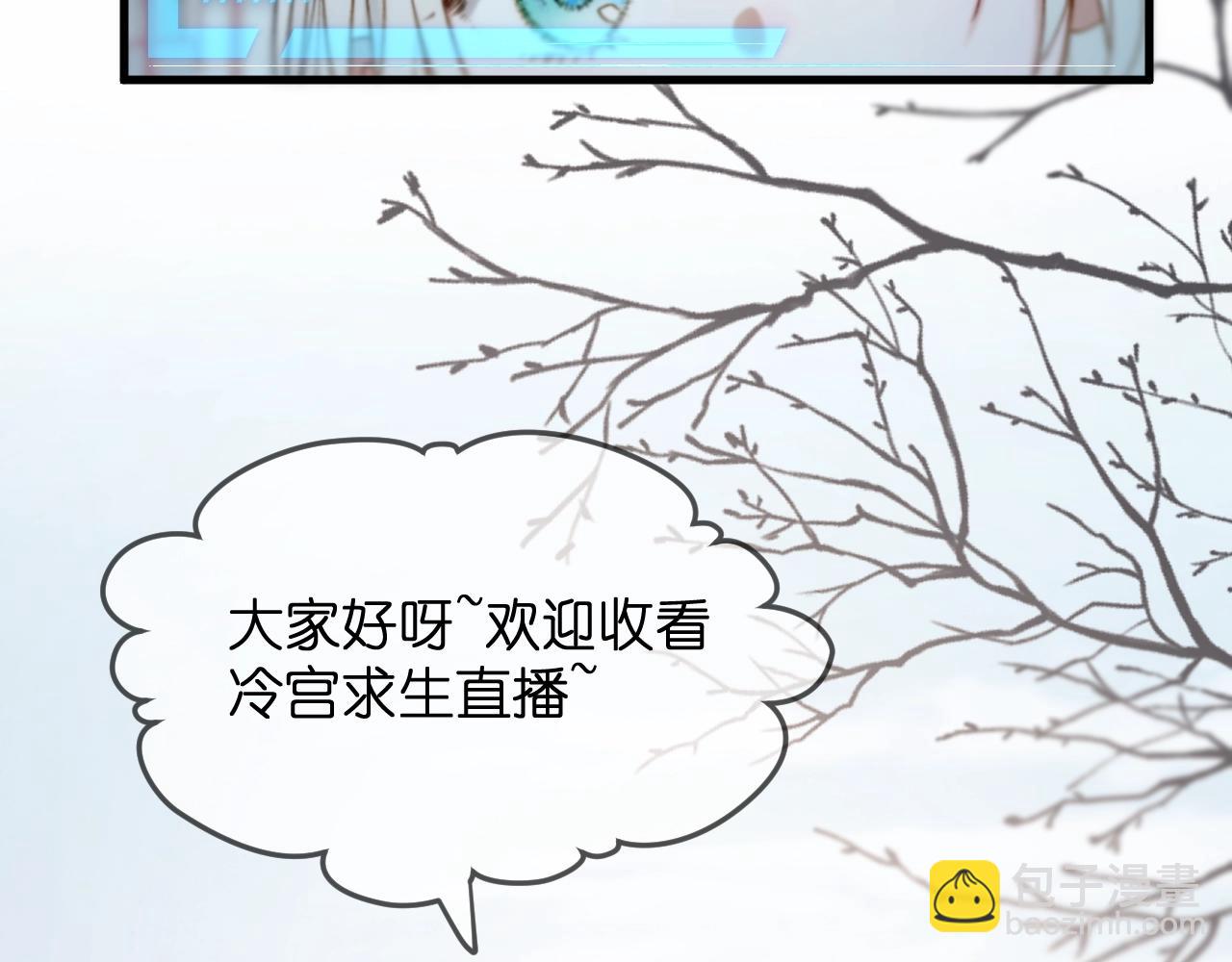 第1话 顶流皇帝要选妃(1/3)-第2话