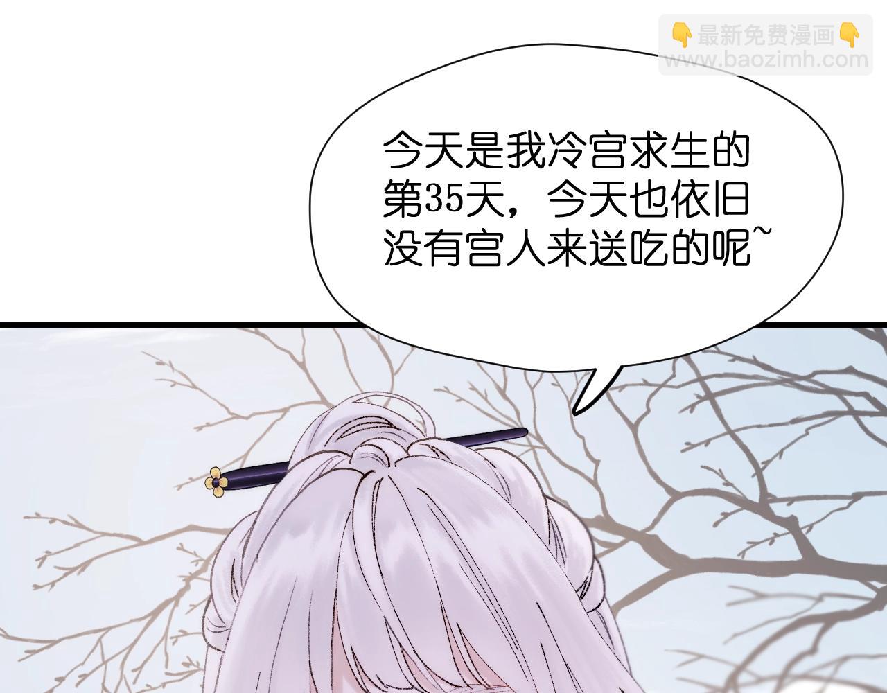 第1话 顶流皇帝要选妃(1/3)-第2话