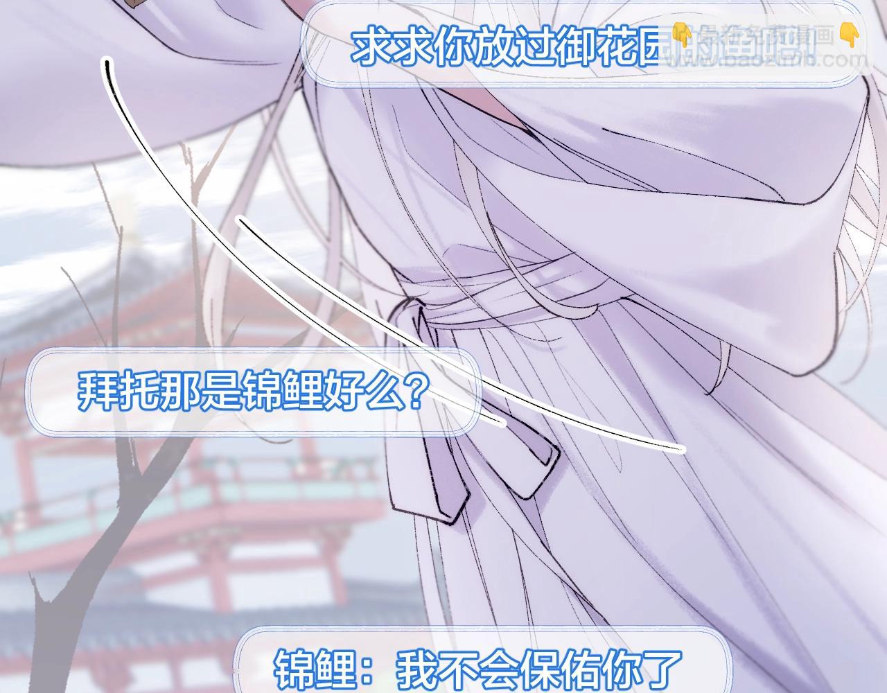 第1话 顶流皇帝要选妃(1/3)-第2话