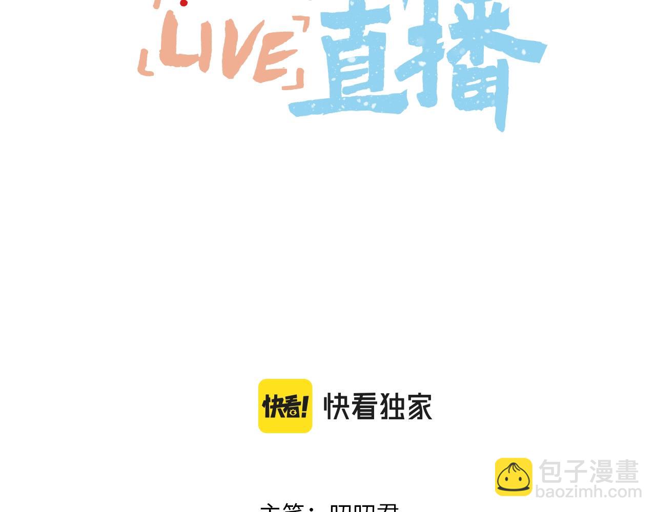 Live·冷宮直播 - 第1話 頂流皇帝要選妃(1/3) - 3