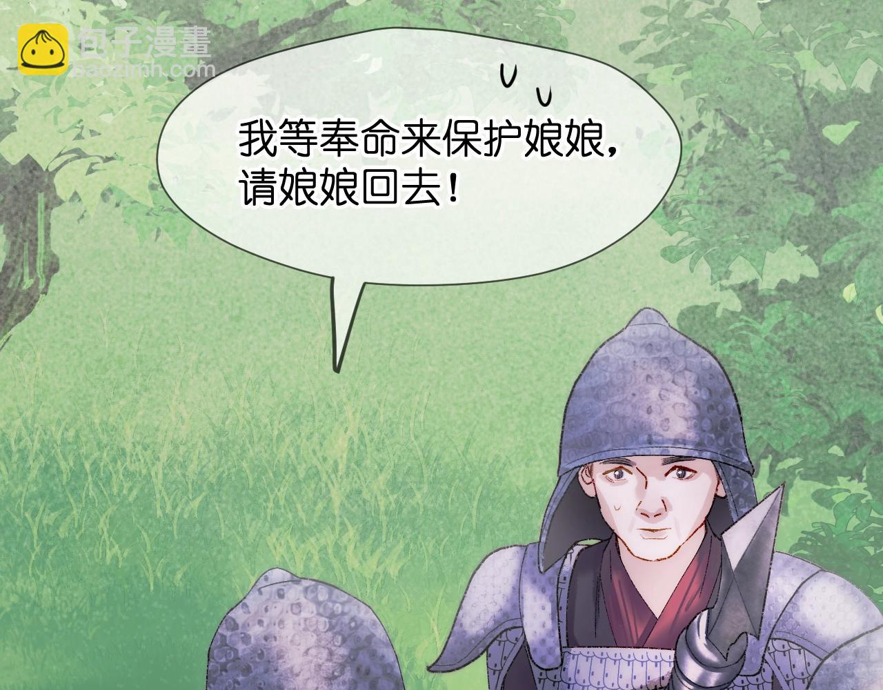 第1话 顶流皇帝要选妃(1/3)-第2话