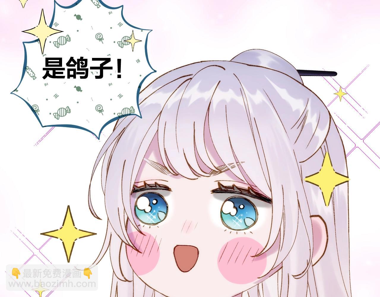 第1话 顶流皇帝要选妃(1/3)-第2话