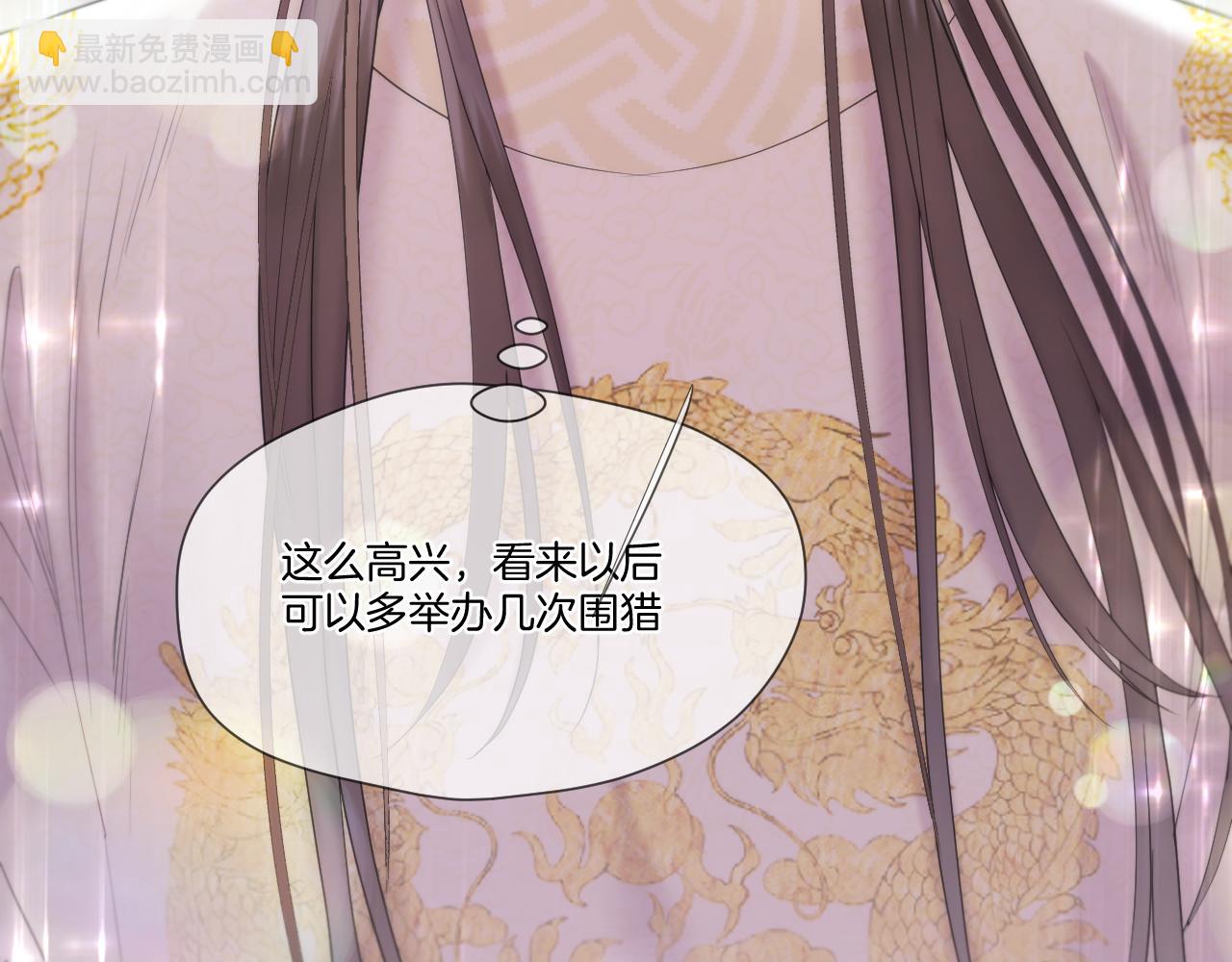 第21话 围猎场(1/2)-第22话